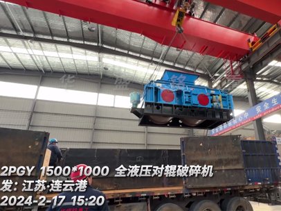1510全液压对辊破碎机发：江苏?连云港