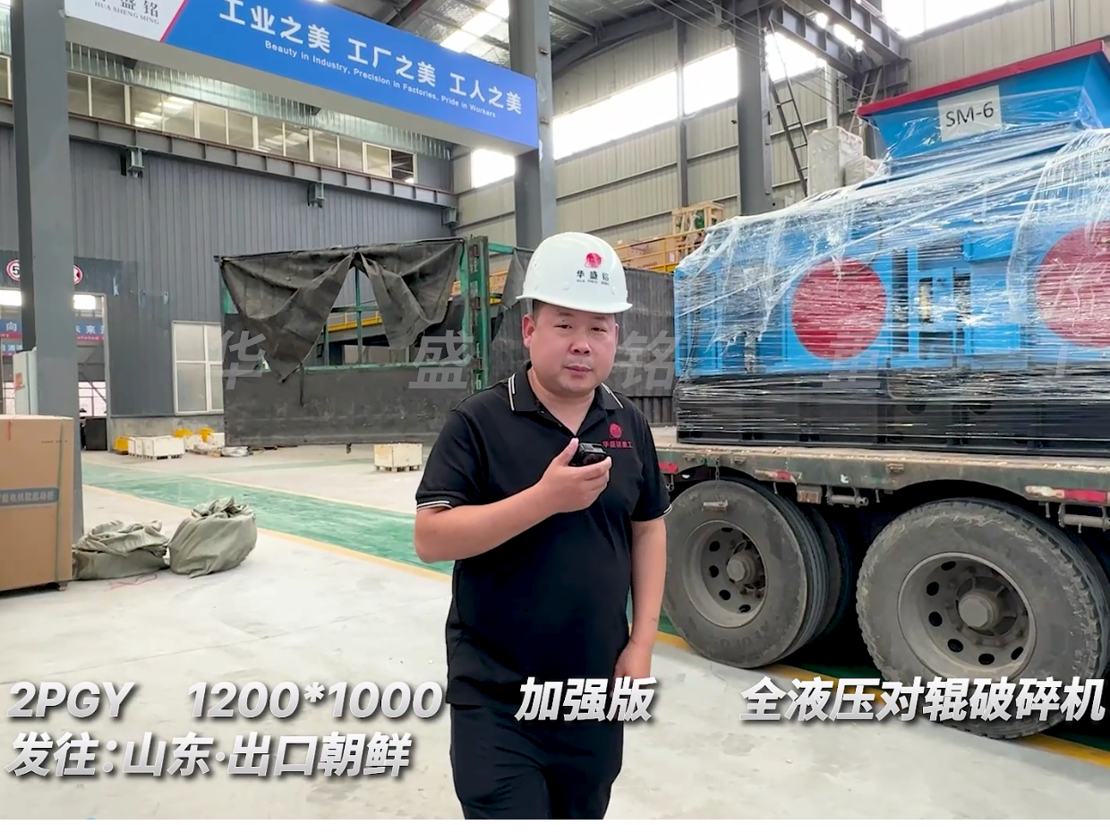 2PGY1200*1000型加强版液压对辊破碎机出口国外