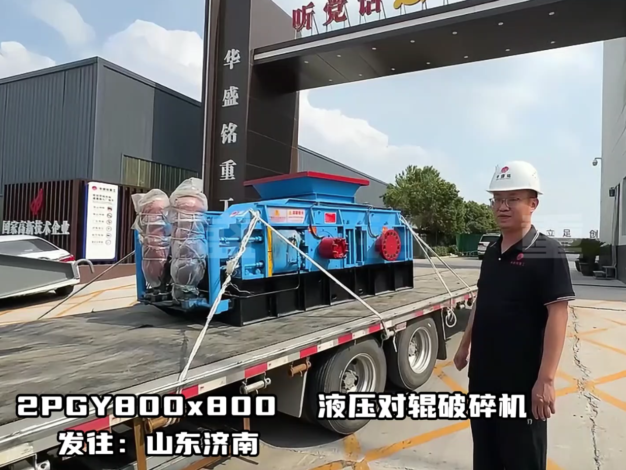 2PGY800*800全液压对辊制砂机发往山东济宁图片