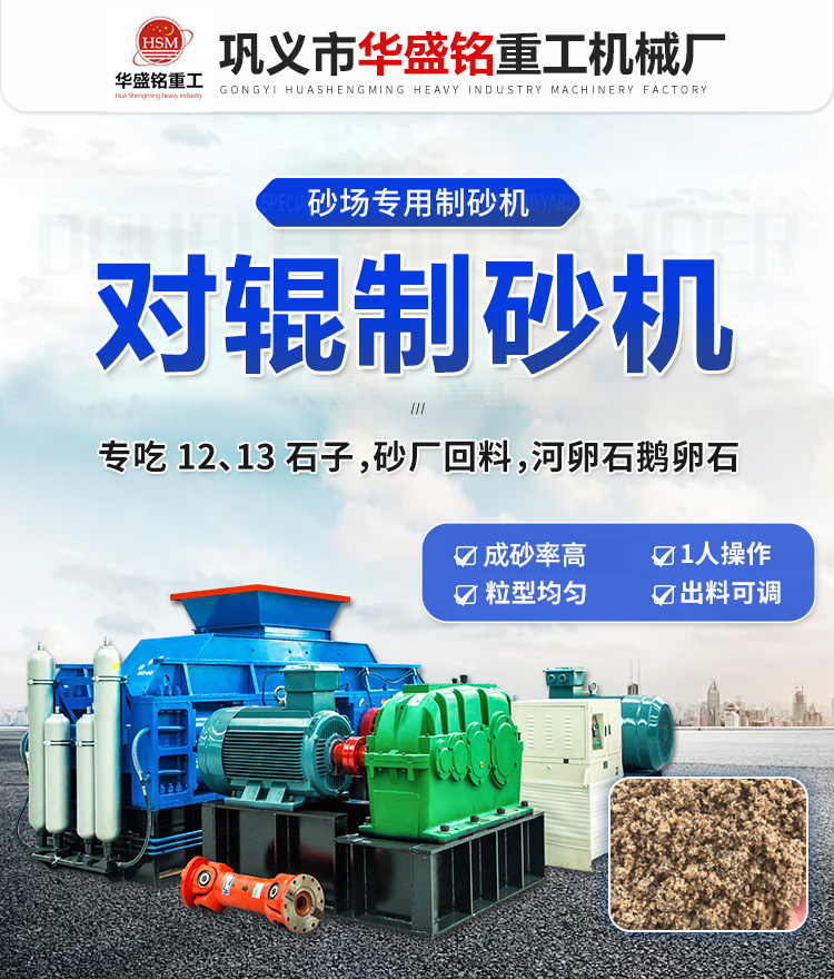 800*800对辊制砂机时产多少吨
