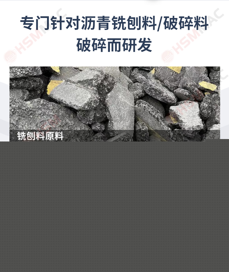 齿辊破碎机落地页_02 齿辊破碎机落地页_02
